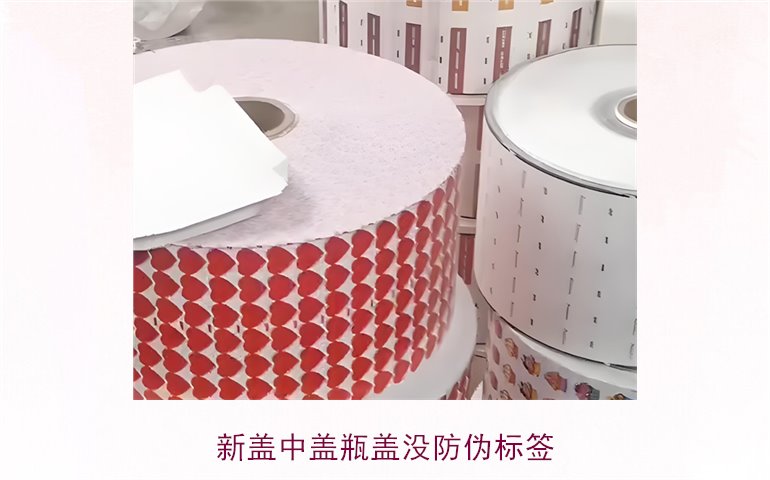 新盖中盖瓶盖为何没有防伪标签？原因及解决办法解析(图1)