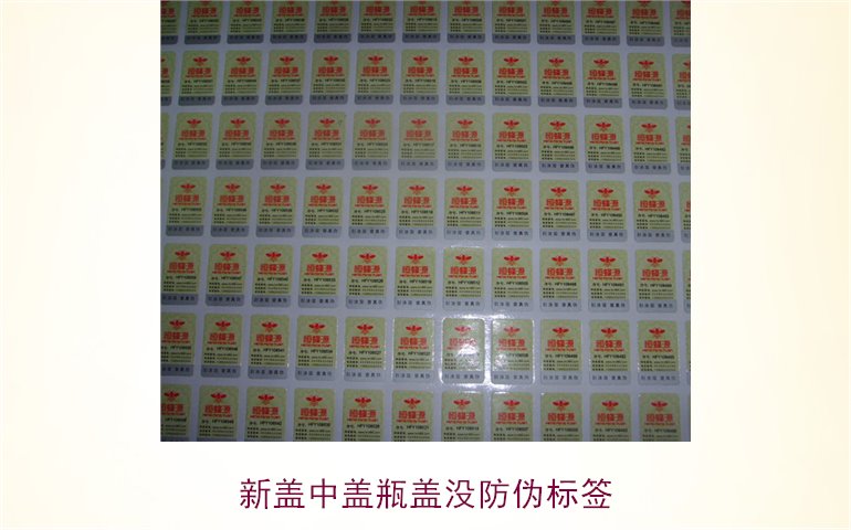 新盖中盖瓶盖为何没有防伪标签？原因及解决办法解析(图3)