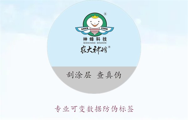 专业可变数据防伪标签，如何通过可变数据提升防伪标签的安全性(图1)