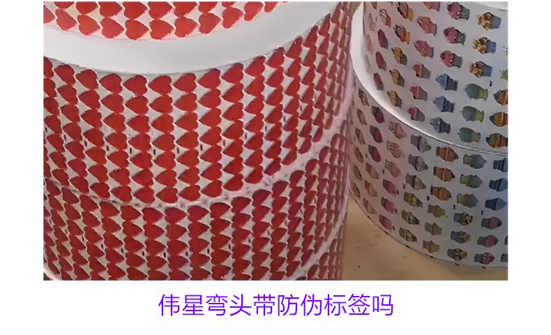 伟星弯头带防伪标签吗？如何辨别伟星弯头的防伪标签真假(图2)